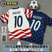 全場免運🔈2026世界盃隊球衣普利希奇麥肯尼維阿波衫亞當斯球迷版足球服