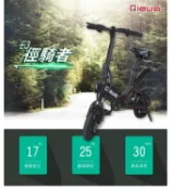 [好事多]Qiewa電助力腳踏車E3徑騎者：碳纖維電動滑板車電動車滑溜板楓木滑板車雙翹板長板交蔡英文柯文哲郭台銘韓國瑜