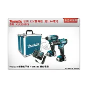 (店+)【MAKITA 牧田】12V雙機組CLX228SX1 CLX228SAX1(TD110起子機+HP333震動電鑽 電動螺絲起子機 中崙五金