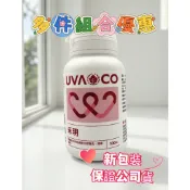 📣24小時發貨📣葡眾禾玥 效期與公司同步 產品刮除盒身批號及QR碼販售