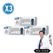 生寶國際生技 特益菌 LP110益生菌複方高菌數 3盒 EX300菌數(30包/盒)買就贈