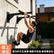 門上單桿 健身單槓 引體向上器 ⭐全場免運⭐加厚家用牆體單槓打孔壁掛式健身器材家用引體向上單槓室外多功能