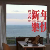 『易淘雜貨店』2025新年春節貼畫店鋪公司櫥窗玻璃門貼紙復古鏡子廚房移門新年貼