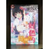 【全新】C4195 新視界 我的最強的好色的變態大姊姊 (全) 上杉響士郎【殺手貓】【現貨】限制級 成人