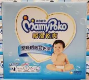 【小如的店】好市多代購~Mamypoko 滿意寶寶 瞬潔乾爽紙尿褲/紙尿布M號(每箱222片)可代貼彌月紅紙138028