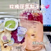 (店+)【台瑞格美食】玫瑰雪梨茯苓茶 玫瑰梨子水果乾水 水果茶 玫瑰茯苓梨子水  養生飲 獨立包裝 茶包愛上喝水