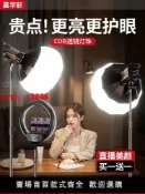 洋洋優品 【台灣公司 可開發票】直播補光燈主播專用攝影燈專業直播間球形燈柔光燈攝影燈光設備全套網紅美顏拍照拍攝綠幕服裝球燈圓形打光燈