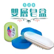 橘之屋  520雙層皂盒 / 可瀝水皂盒 [顏色隨機出貨]