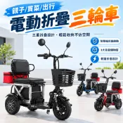 🔥超長續航🔥 電動三輪車 折疊車 電動腳踏車 小型家用電瓶車  電動腳踏車 成人代步車 電動自行車 休閑電動三輪車