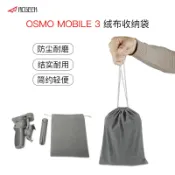協貿國際日用品生活12館 適用于dji大疆OSMO MOBILE 3絨布收納袋靈眸4手機云臺便攜保護袋