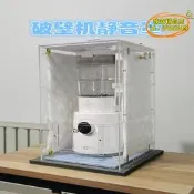 【台灣現貨】破壁機隔音罩靜音商用家用加大Vitamix噪音豆漿機神器吸音棉降噪