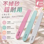 台灣出貨✨ 美甲搓條 打磨修型條 拋光海綿條 指甲打磨工具 不掉砂耐用修甲條