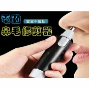 @貨比三家不吃虧@電動鼻毛修剪器 鼻毛修毛刀 男士拔毛剃鼻毛器 鼻毛修剪器 除毛 剪鼻毛器 耳毛修剪器 美容工具 鼻毛機