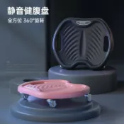 喜挖2店 【喜挖】健腹盤四輪靜音健腹肌滑行盤男家用收腹卷腹健腹輪核心力量訓練器