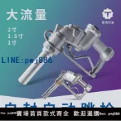 雲上精品百貨 【可打統編 超低價】大流量自封自動跳槍加油槍柴油汽油大口徑油罐車加油滿自封1.5寸2