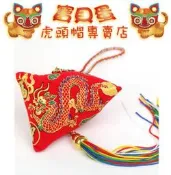 抓週《寶貝蛋》抓週抓周用品 新款抓週燙金香包.抓週小香囊.傳統手工藝品.寶寶平安禮.抓週禮品.雙面燙金祥龍小香包項鍊~