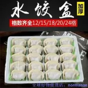 現貨 一次性餃子外賣打包盒外賣餃子盒商用帶蓋透明塑料托盤水餃盒餐盒