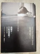 軼田書集《這輩子，只能這樣嗎》肯尼斯.克里斯汀｜早安財經文化