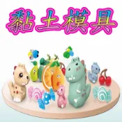 黏土模具 輕黏土模具 輕黏土 模具 恐龍 動物蛋糕 冰淇淋親子玩具 露營玩具 幼兒玩具 兒童玩具 生日禮物 幼稚園分享禮