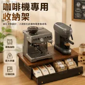 咖啡機置物架 餐桌咖啡器具架 茶包收納架 臺面放置架 茶具架子 桌上收納櫃 咖啡機擺放架 胡桃木紋長虹玻璃