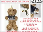 z0090●Arnold Palmer 雨傘牌 品牌 熊熊吊飾 大熊熊 包包吊飾 鑰匙圈吊飾 熊熊收藏