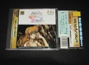 遊戲達人SS原裝日版~美少女花札紀行~陸奧秘湯戀物語特別版~ 日初版 有側標 光碟無刮 (稀少品) 免運