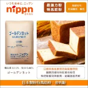 【完美烘焙材料坊】《分裝》日本製粉特高筋粉：金帆船（口感與香氣兼具）