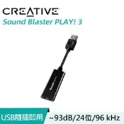 【PChome 24h購物】Creative Sound Blaster PLAY! 3  外接式 音效卡 R99N