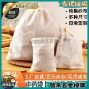 【智禾五金】純棉紗佈袋煎藥袋過濾袋茶包袋鹵料包調料包煲湯袋泡紗袋隔渣袋