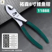 【現+免運】多功能彎嘴活動管鉗水泵水管鉗8寸魚嘴鉗10寸汽修工具鯉魚鉗