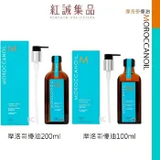 【MOROCCANOIL】摩洛哥優油 50ml/ 100ml/200ml ( 摩洛哥護髮油 摩洛哥油 免沖洗) 紅誠集品