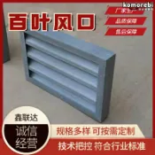 拾光藏寶閣 【防雨百葉】通風窗 百葉風口 散水板 玻璃鋼風口 手糊通風窗 單層百葉 耐腐蝕 戶外通風 工廠廠房 建築排氣 一體式設計