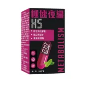 (店+)順暢極速夜纖 XS 夜間管理膠囊｜晚間輕盈管理｜綜合消化酵素 植萃萃取 苦瓜提取粉 消化順暢管理｜作息不規律族 代謝慢 