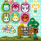🔥知選良品🔥Switch遊戲 動物森友會 全套動森amiibo卡 自選出貨 動物之森 三麗鷗 房車卡 村民卡