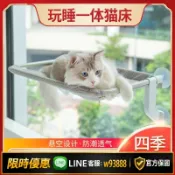 365購物街 【可打統編 保固一年】大號貓吊床貓咪貓窩床邊曬太陽玻璃吸盤懸掛式陽臺寵物多功能貓床