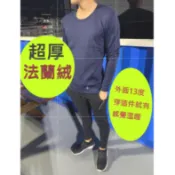 ❤️1889❤️當天出貨 男女 厚絨保暖 法蘭絨 保暖衣 雪貂絨 衛生衣 百搭素T 禦寒 圓領 上衣 895 735