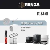 適用 Roborock 石頭 G20S Ultra G30 HEPA濾網 濾芯 濾心 掃拖機器人耗材配件
