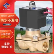 協貿國際日用品生活館 常閉電磁閥24v放水控制220v防水閥水管開關12v線圈4分6分排氣電子