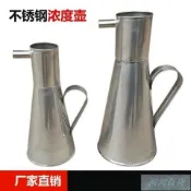 ✨免運🔥不銹鋼礦漿濃度壺 500ml 1000ml 密度壺 洗煤廠用濃度計不銹鋼304
