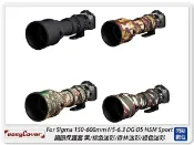 閃新科技 EC easyCover Sigma 150-600mm F5-6.3 DG OS HSM Sport 保護套(公司貨)