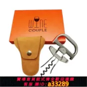 有愛屋 【可打統編 公司貨】美國都蘭AHSO葡萄酒杜蘭德The Durand豪華雙保險老酒開瓶器老酒刀