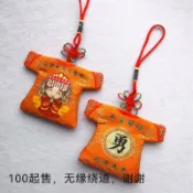 【客製化】【小神衣】臺灣款 媽祖小神衣 福袋 天上聖母 神明 香火袋 刺繡開口 結緣 禮品