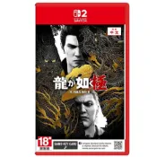 (店+)【Nintendo 任天堂】NS2 Switch 人中之龍極2  中文版 中文版