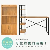 【生活市集】【HOPMA】MIT日系極簡書桌櫃組合