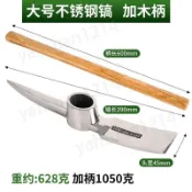 🔥染橙優品🔥戶外不鏽鋼小洋鎬子十字大鋤頭挖掘園林工具大全採藥冰鎬錳鋼羊鏟 五金配件