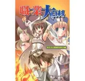 職業大百科（全）|作者：ジョブ大百科制作委員会|自藏書，銘顯出版，書側無黃斑