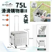 星攀戶外✩50L~75L滑滑拉桿購物車II露營折疊小推車/掀蓋+四輪可上飛機行李/收納手推車 超市購物車 露營裝備車