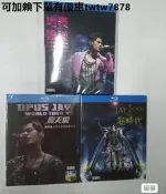 周杰倫演唱會    藍光蝶  全新實拍圖 超時代世界巡回演唱會2010 摩天輪世界巡回演唱會2016 地表最強世界巡回演