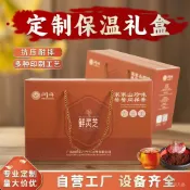 🔥下殺價🔥鋁箔包裝紙箱果蔬海鮮牛羊肉土豬肉土鷄生鮮彩盒定製禮盒鎖鮮防水