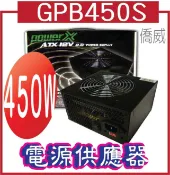 *嵐婷3C* Q9120 PCKIT GPB450S 僑威 4５0W電源供應器
